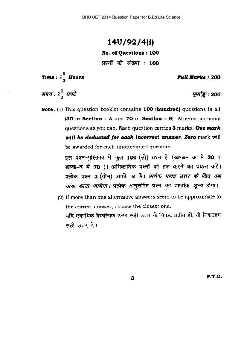 BHU UET 2014 Question Paper for B.Ed Life Science - Page 1