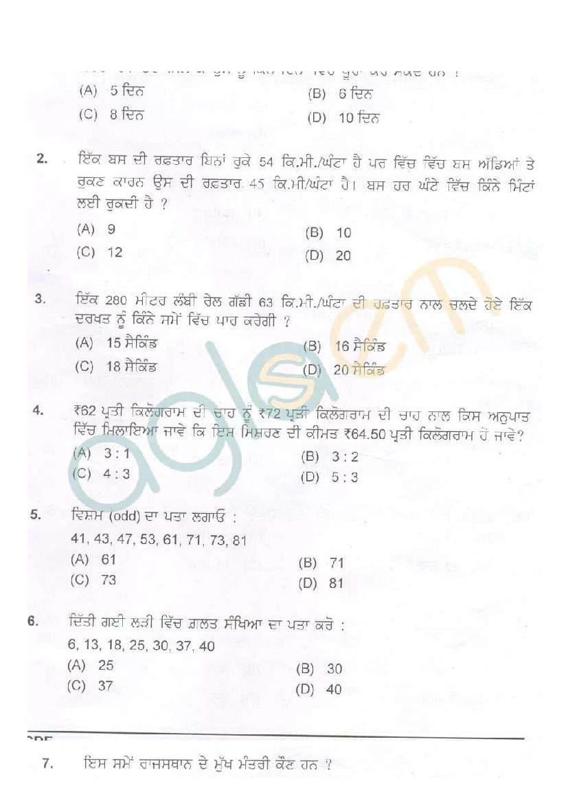 RRB Group D Question Paper 09 Nov 2014 in Punjabi - Page 1