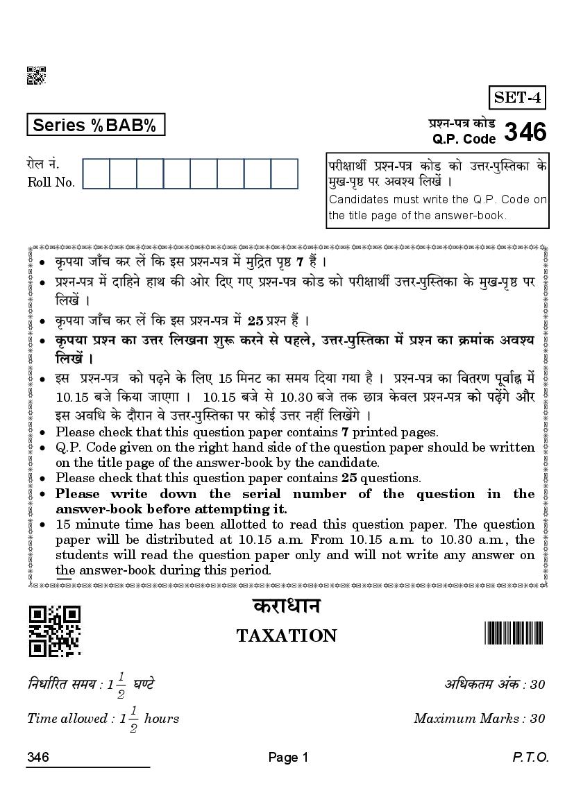 CBSE Class 12 Question Paper 2022 Taxation - Page 1