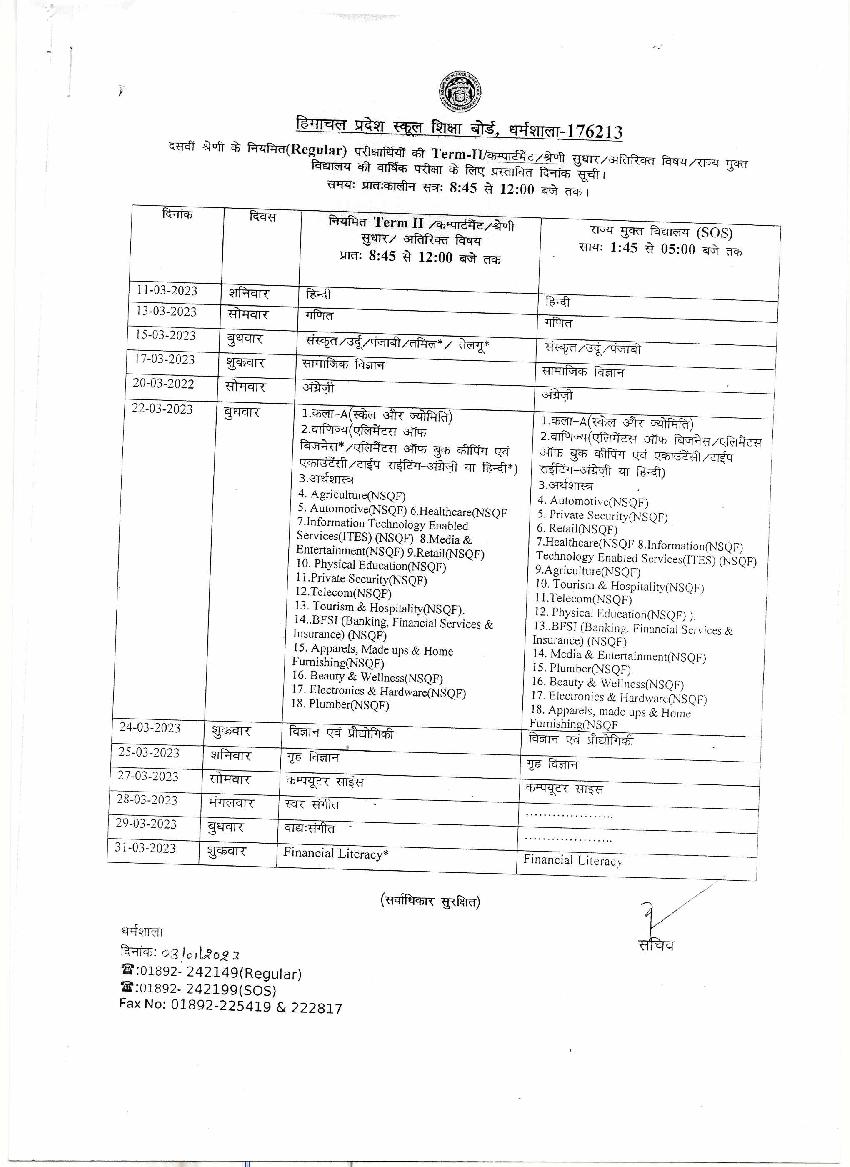 Hp Board 10th Date Sheet 2023 For Term 2