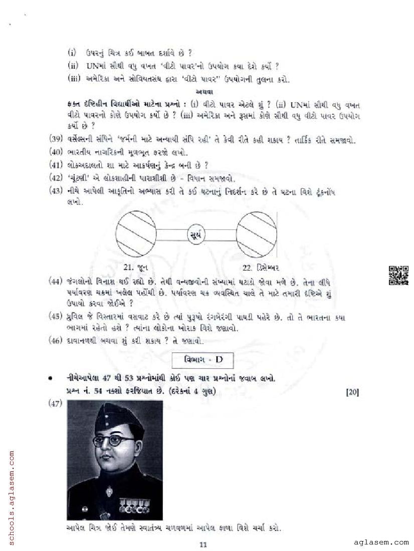 Gseb Std Th Social Science Model Paper Pdf Download Gujarat