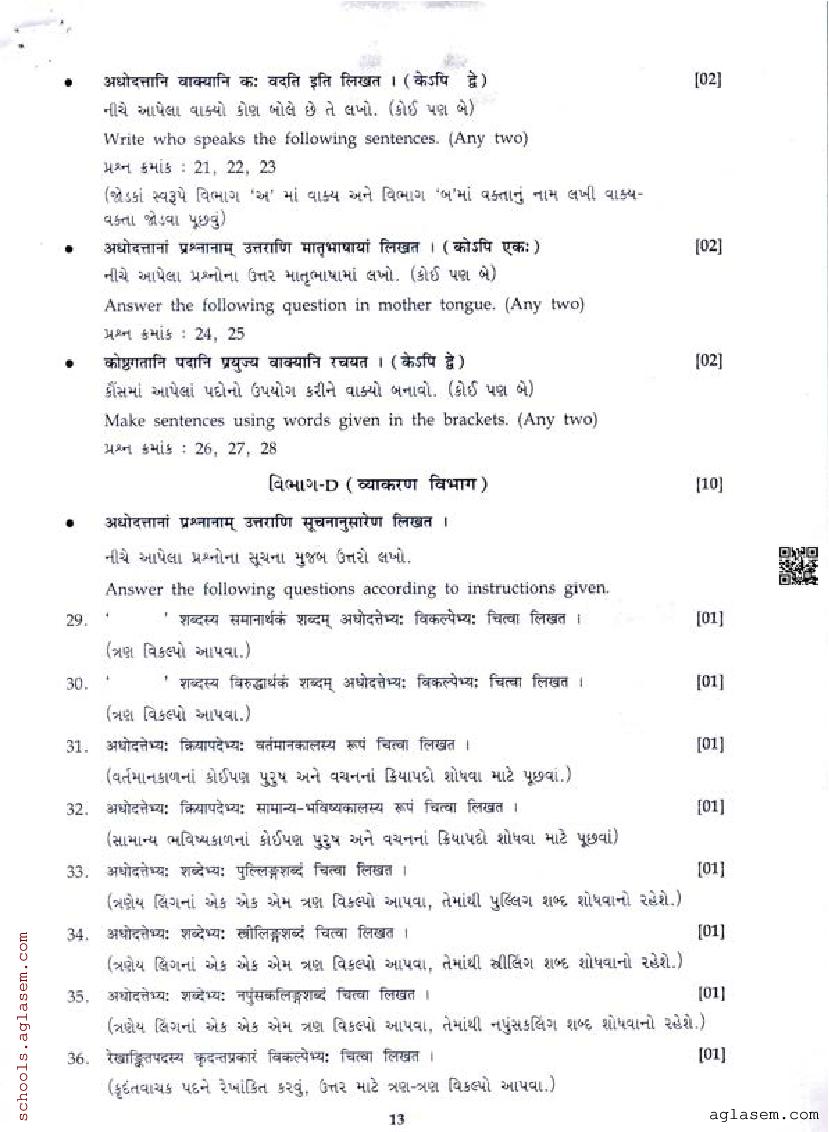 class 9 sanskrit textbook pdf gseb english medium