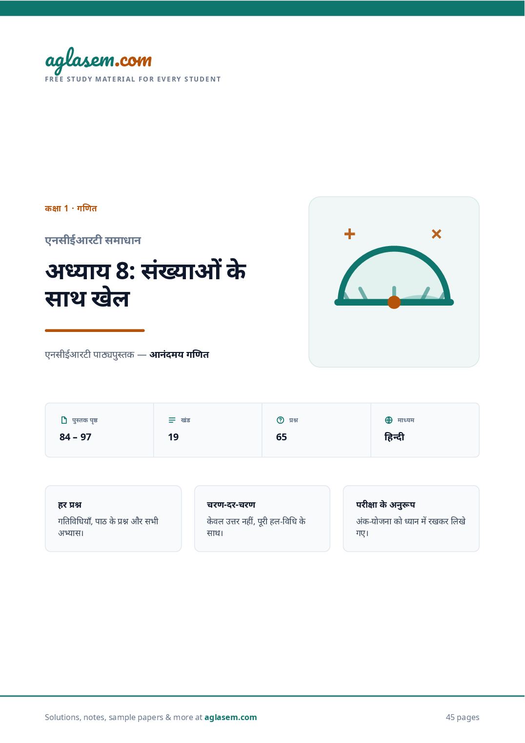 NCERT Solutions Class 1 Maths Chapter 8 संख्याओं के साथ खेल - Page 1 of 46
