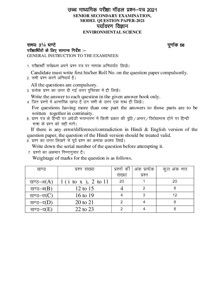 Rajasthan Board 12th Environmental Science Sample Paper 2021 - Page 1