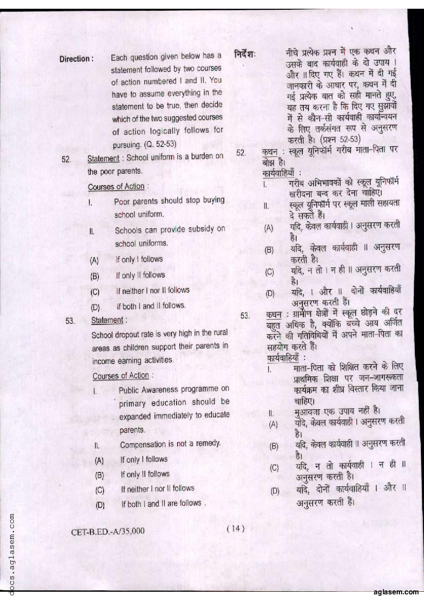 Bihar B.Ed CET 2020 Question Paper PDF (Series A)