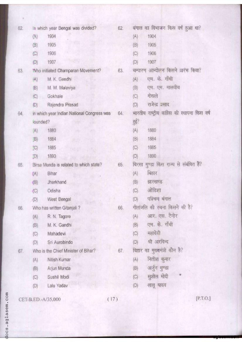 Bihar B.Ed CET 2020 Question Paper PDF (Series A)