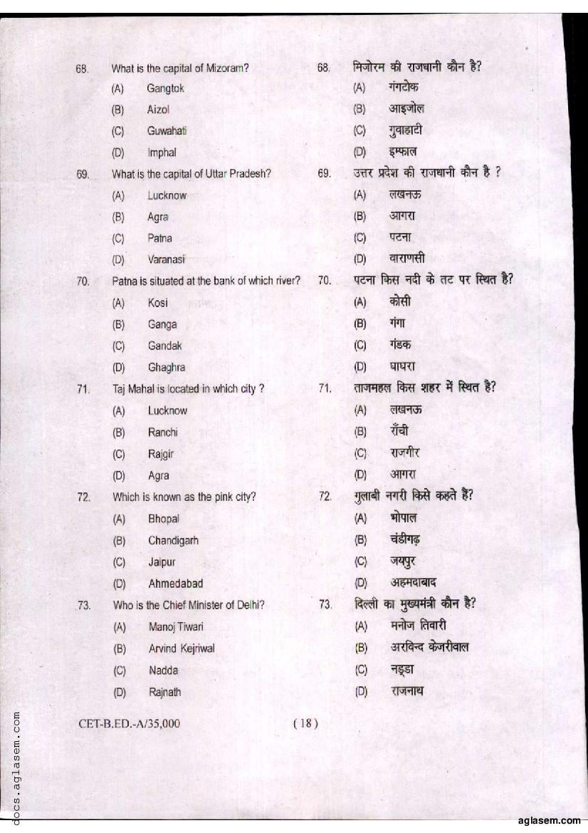 Bihar B.Ed CET 2020 Question Paper PDF (Series A)
