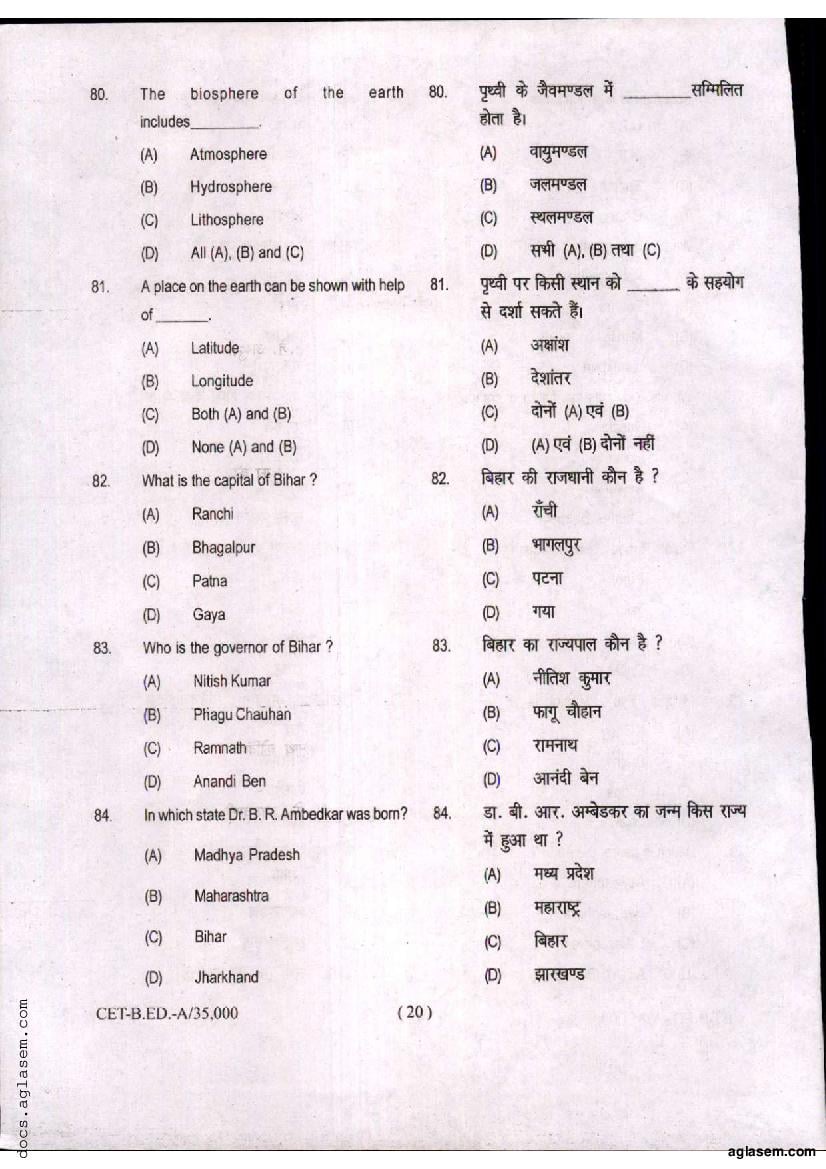 Bihar B.Ed CET 2020 Question Paper PDF (Series A)