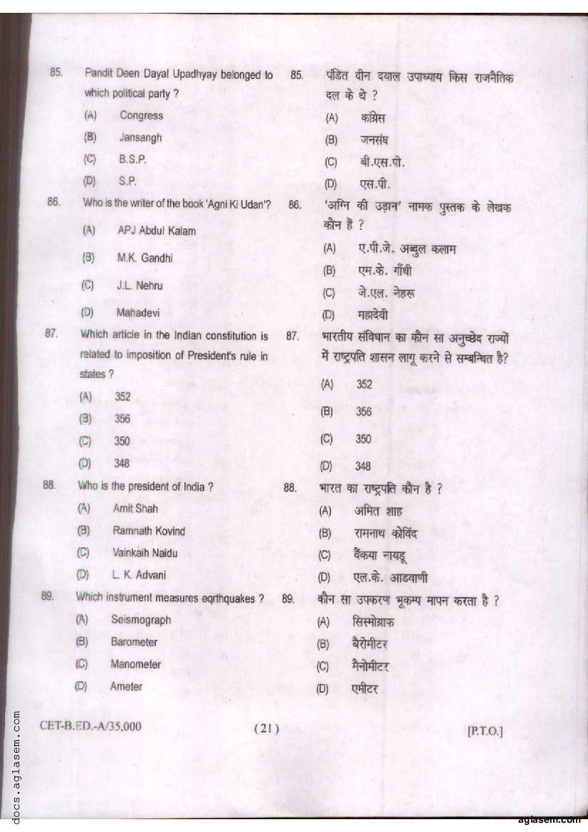 Bihar B.Ed CET 2020 Question Paper PDF (Series A)