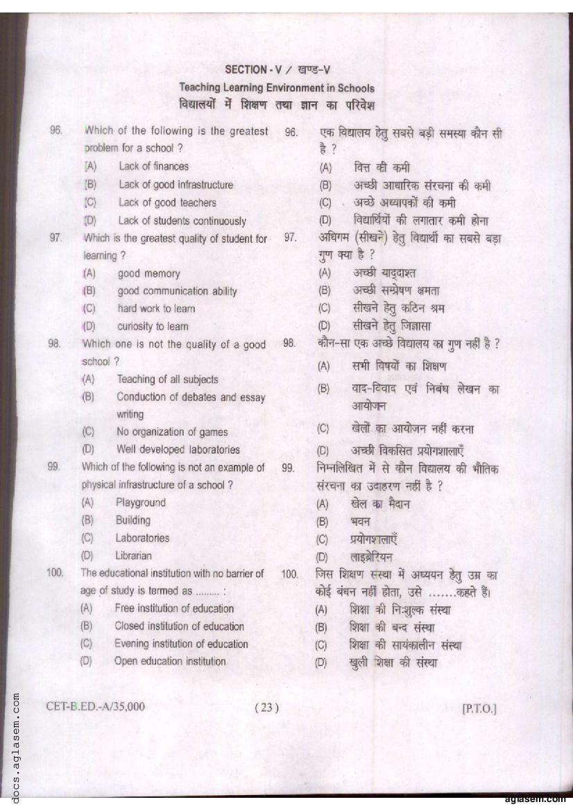 Bihar B.Ed CET 2020 Question Paper PDF (Series A)
