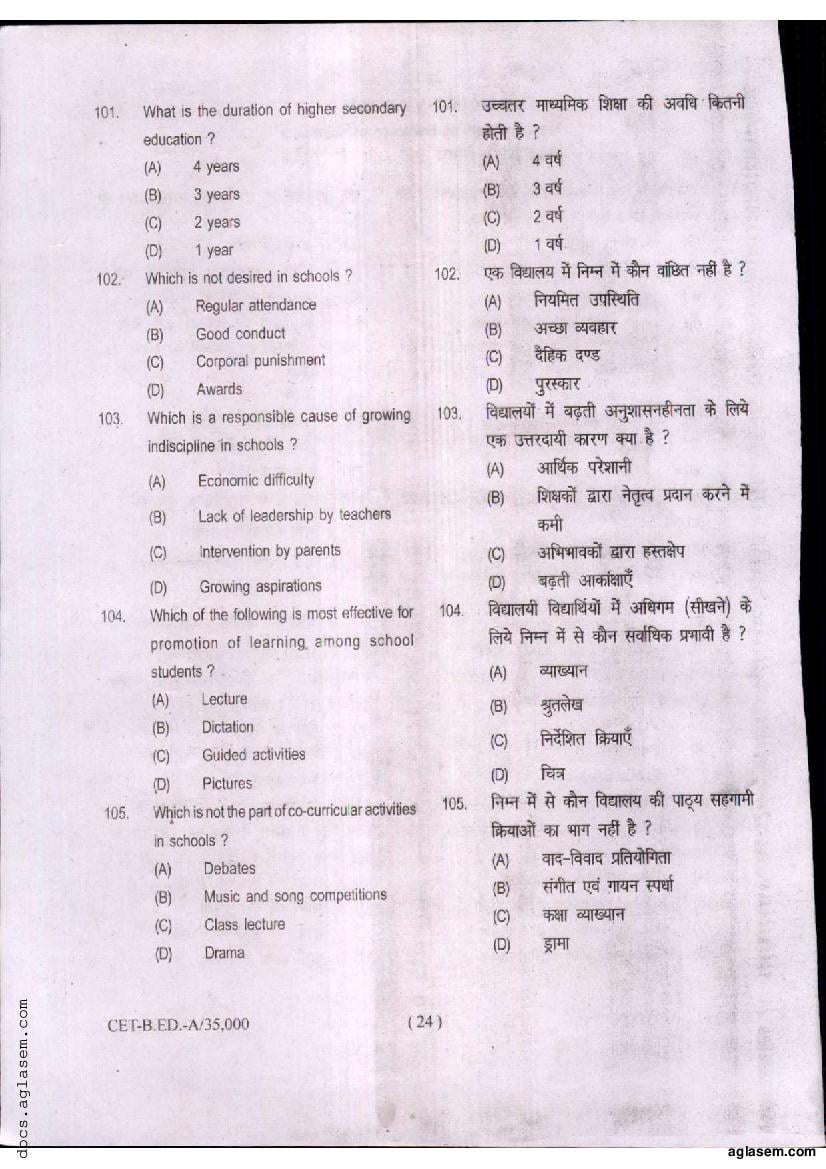 Bihar B.Ed CET 2020 Question Paper PDF (Series A)