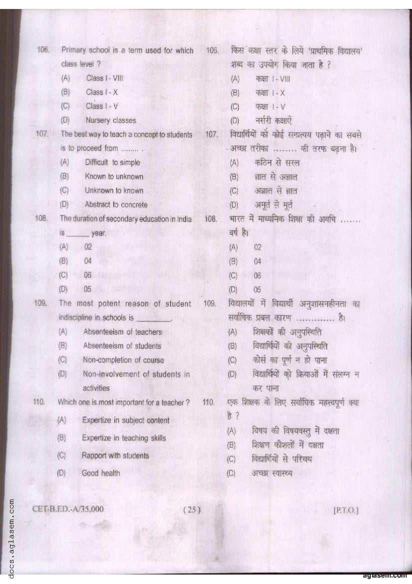 Bihar B.Ed CET 2020 Question Paper PDF (Series A)