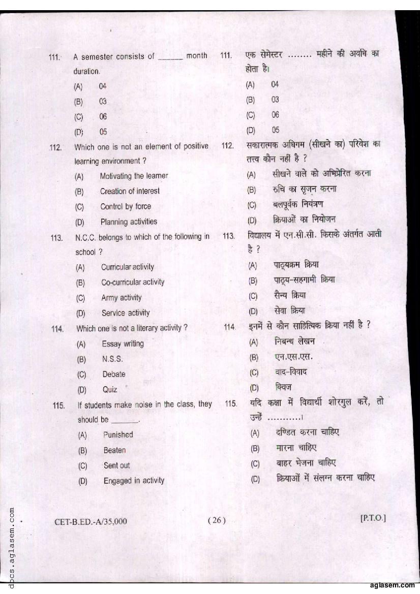 Bihar B.Ed CET 2020 Question Paper PDF (Series A)