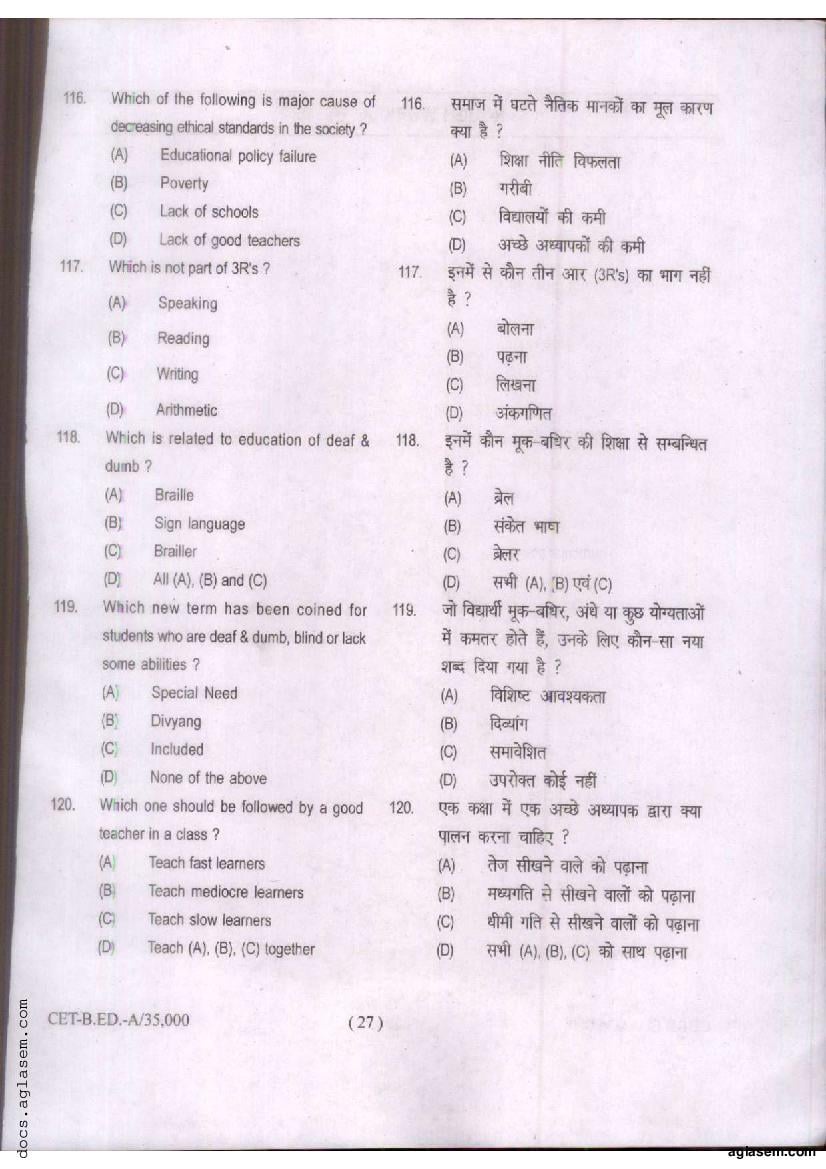 Bihar B.Ed CET 2020 Question Paper PDF (Series A)