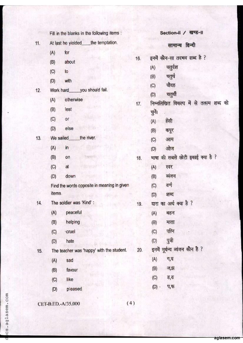 Bihar B.Ed CET 2020 Question Paper PDF (Series A)