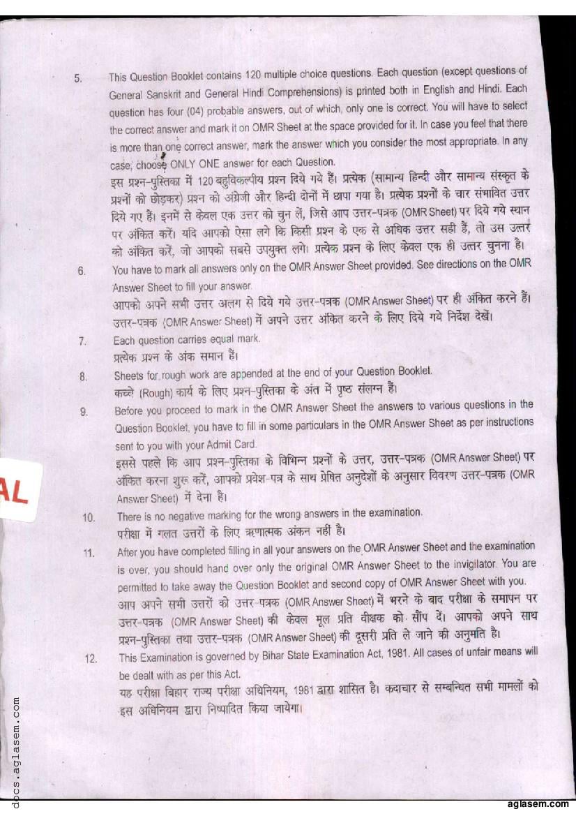 Bihar B.Ed CET 2020 Question Paper PDF (Series A)