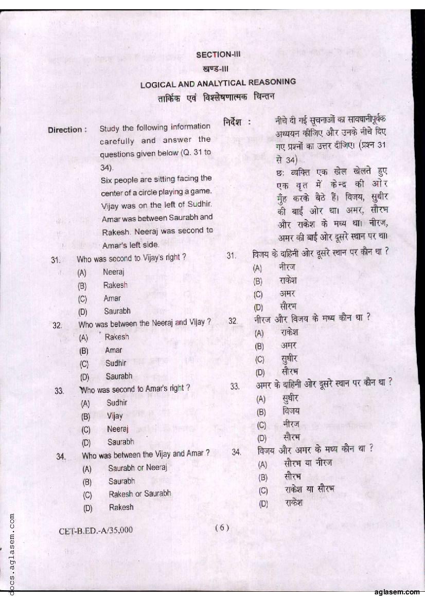 Bihar B.Ed CET 2020 Question Paper PDF (Series A)
