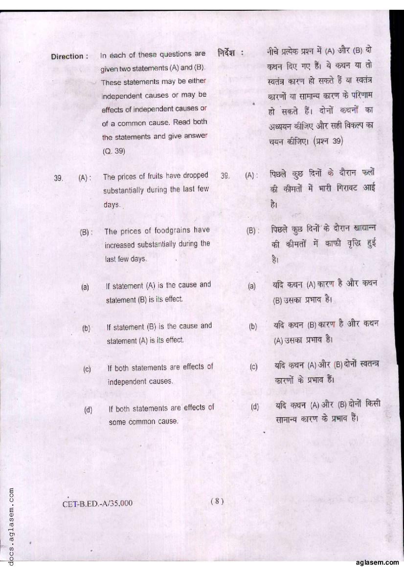 Bihar B.Ed CET 2020 Question Paper PDF (Series A)