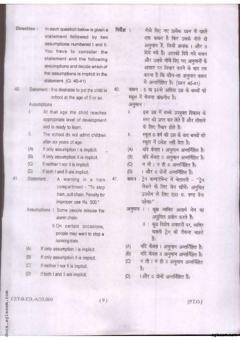 Bihar B.Ed CET 2020 Question Paper PDF (Series A)
