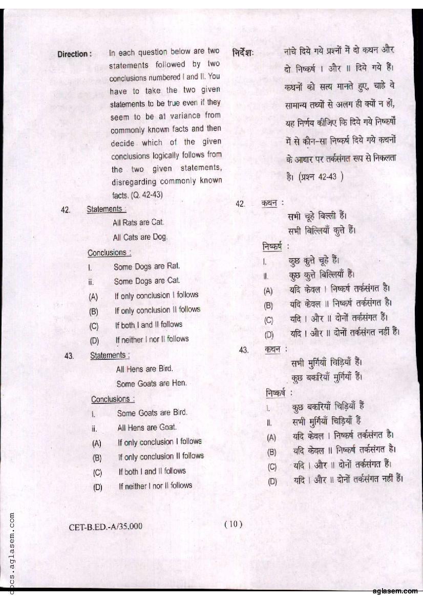 Bihar B.Ed CET 2020 Question Paper PDF (Series A)