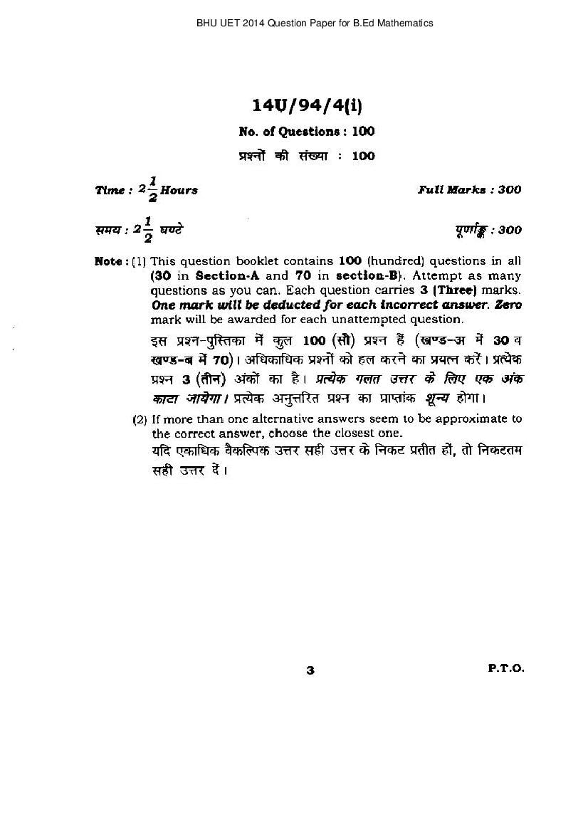 BHU UET 2014 Question Paper for B.Ed Mathematics - Page 1
