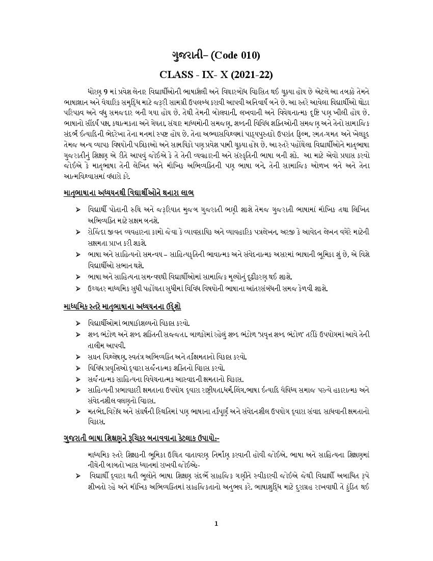 CBSE Class 10 Gujarati Syllabus 2021-22 - Page 1