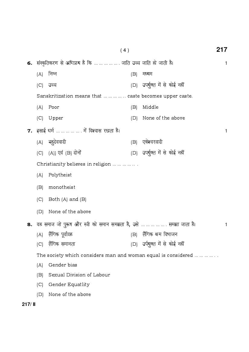 HBSE 12th Sociology Previous Year Question Papers (PDF) - Haryana Board ...