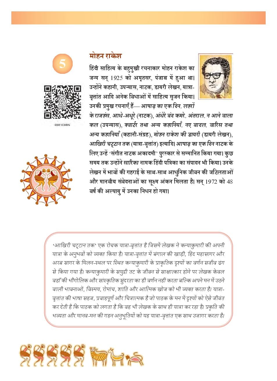 NCERT Book Class 9 Hindi (Ganga) Chapter 5 आखिरी चट्टान तक - Page 1 of 16