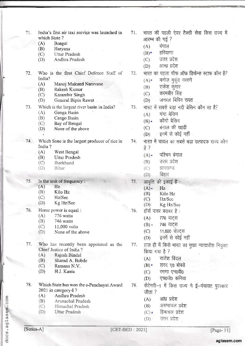 Bihar B.Ed CET 2021 Question Paper PDF with Answer Key