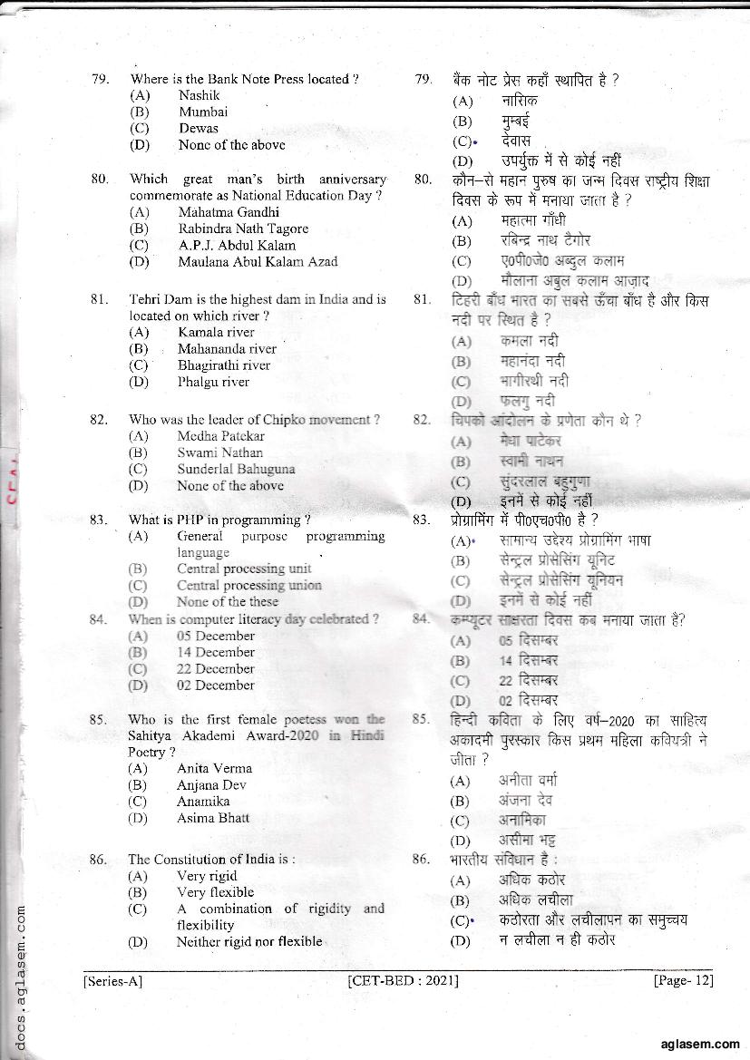 Bihar B.Ed CET 2021 Question Paper PDF with Answer Key