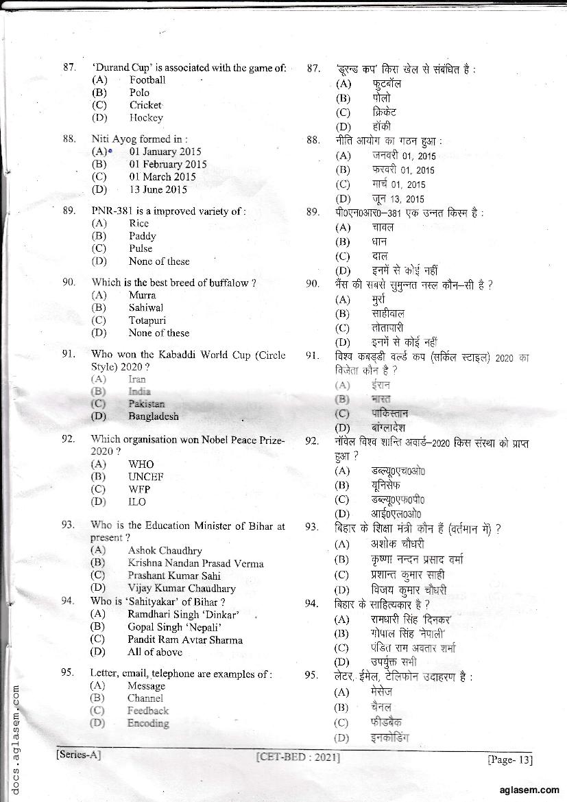 Bihar B.Ed CET 2021 Question Paper PDF with Answer Key
