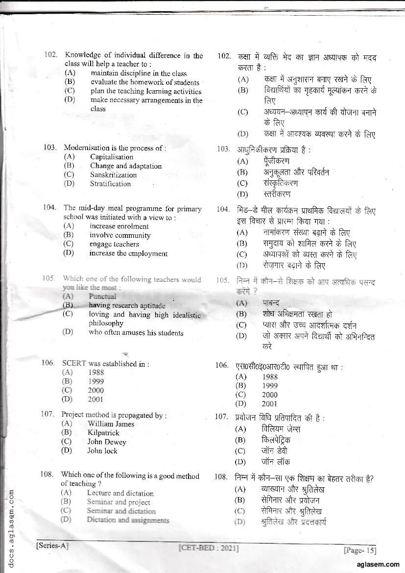 Bihar B.Ed CET 2021 Question Paper PDF with Answer Key