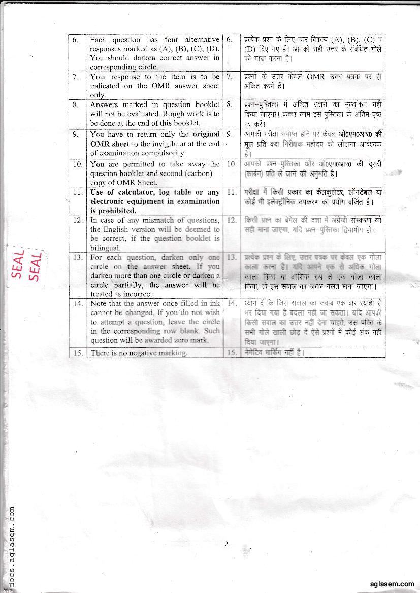 Bihar B.Ed CET 2021 Question Paper PDF with Answer Key