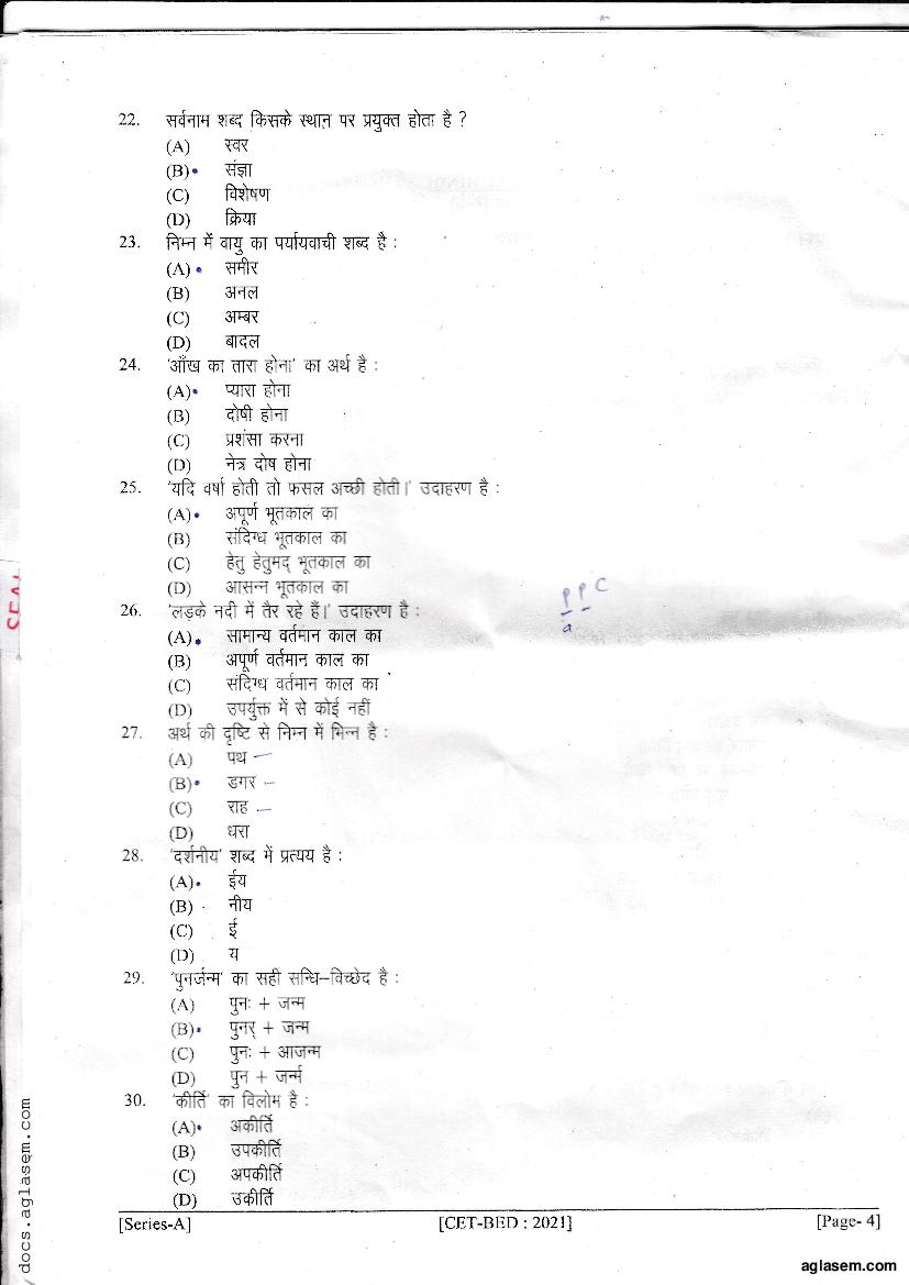 Bihar B.Ed CET 2021 Question Paper PDF with Answer Key