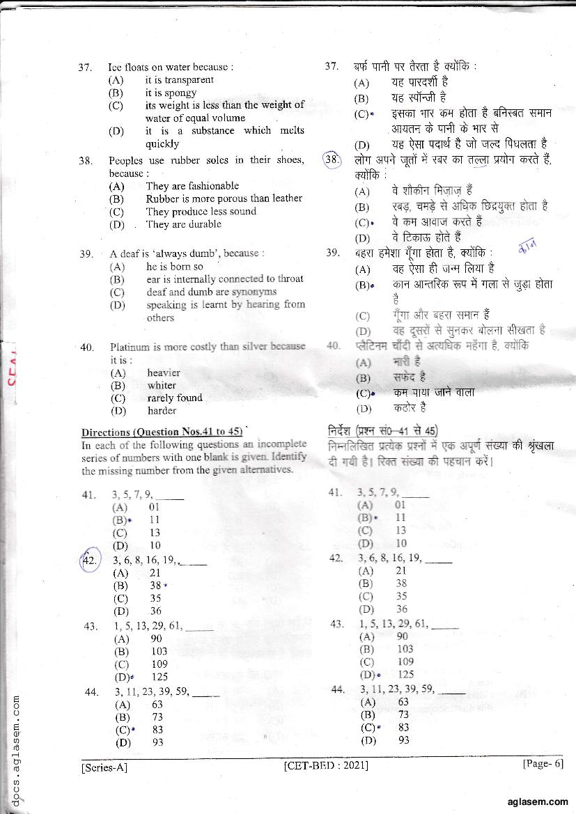 Bihar B.Ed CET 2021 Question Paper PDF with Answer Key