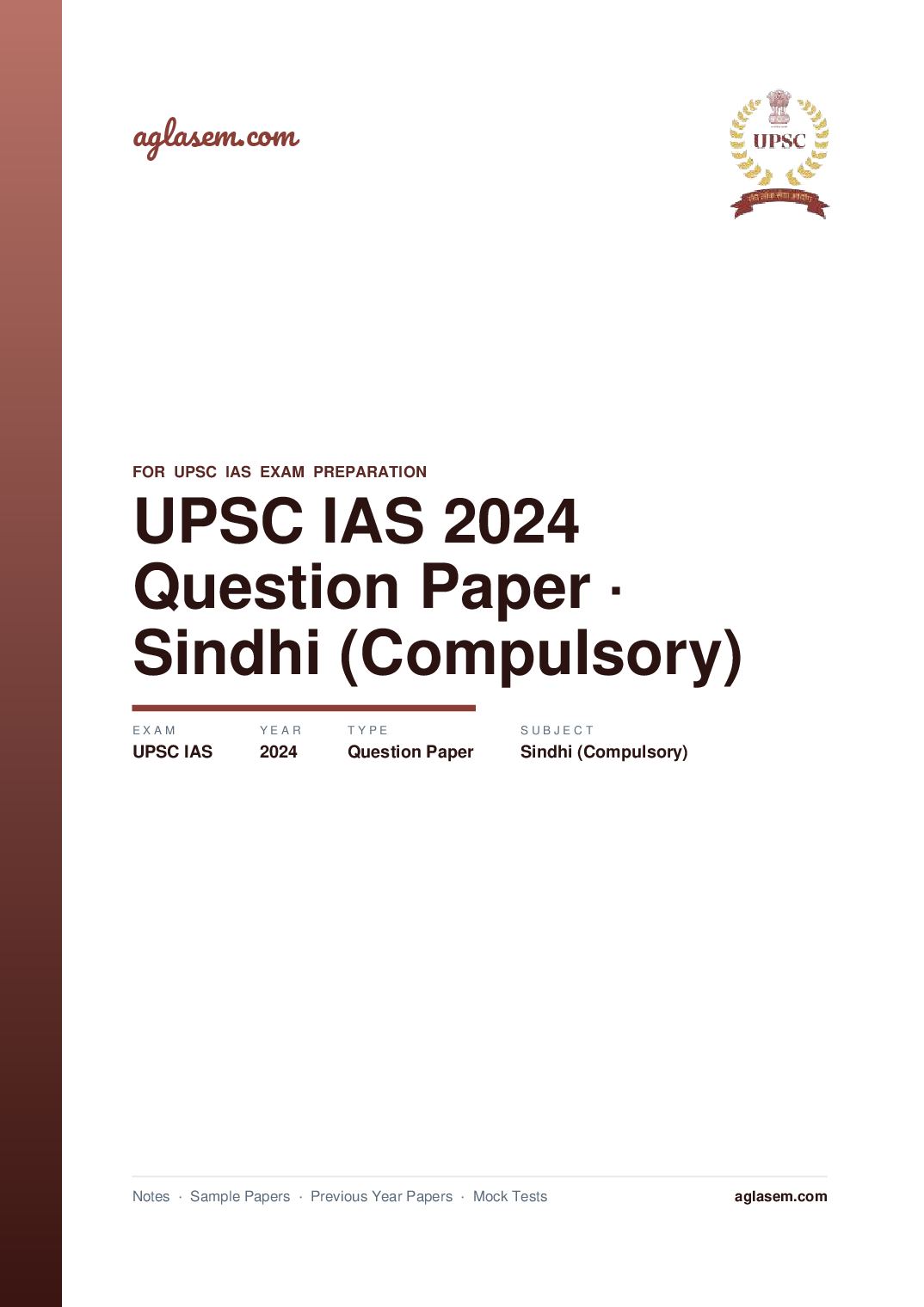 UPSC IAS 2024 Question Paper for Sindhi (Compulsory) - Page 1 of 8