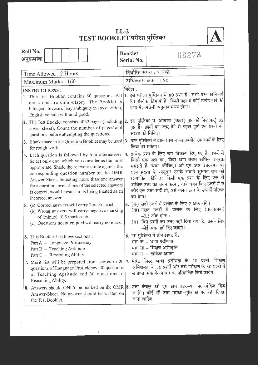 RIE CEE Old Question Paper of Group B - Page 1