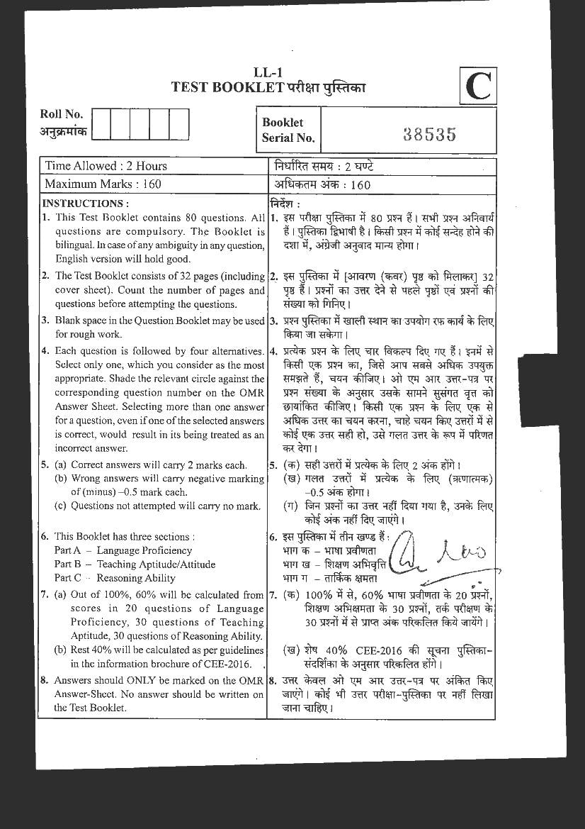 RIE CEE Old Question Paper of Group A - Page 1