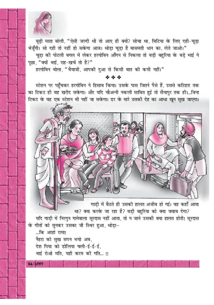 class 12 hindi ncert book 2024 25