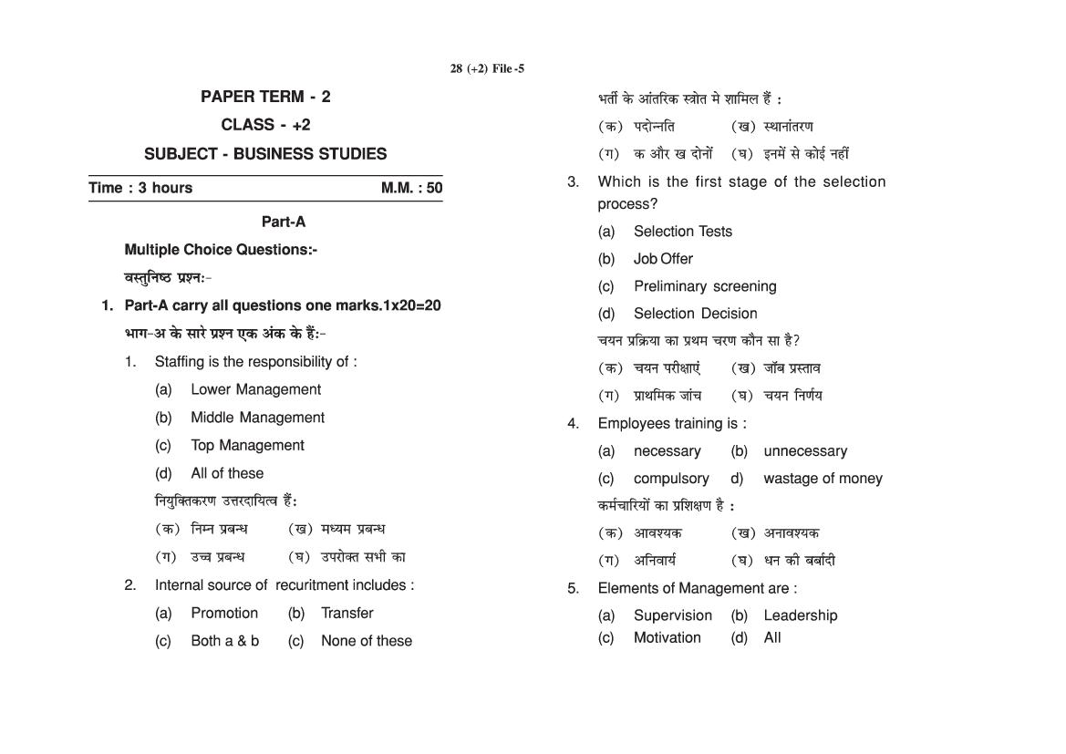 HP Board 12th Class Model Test Paper 2023 Business Studies - Page 1