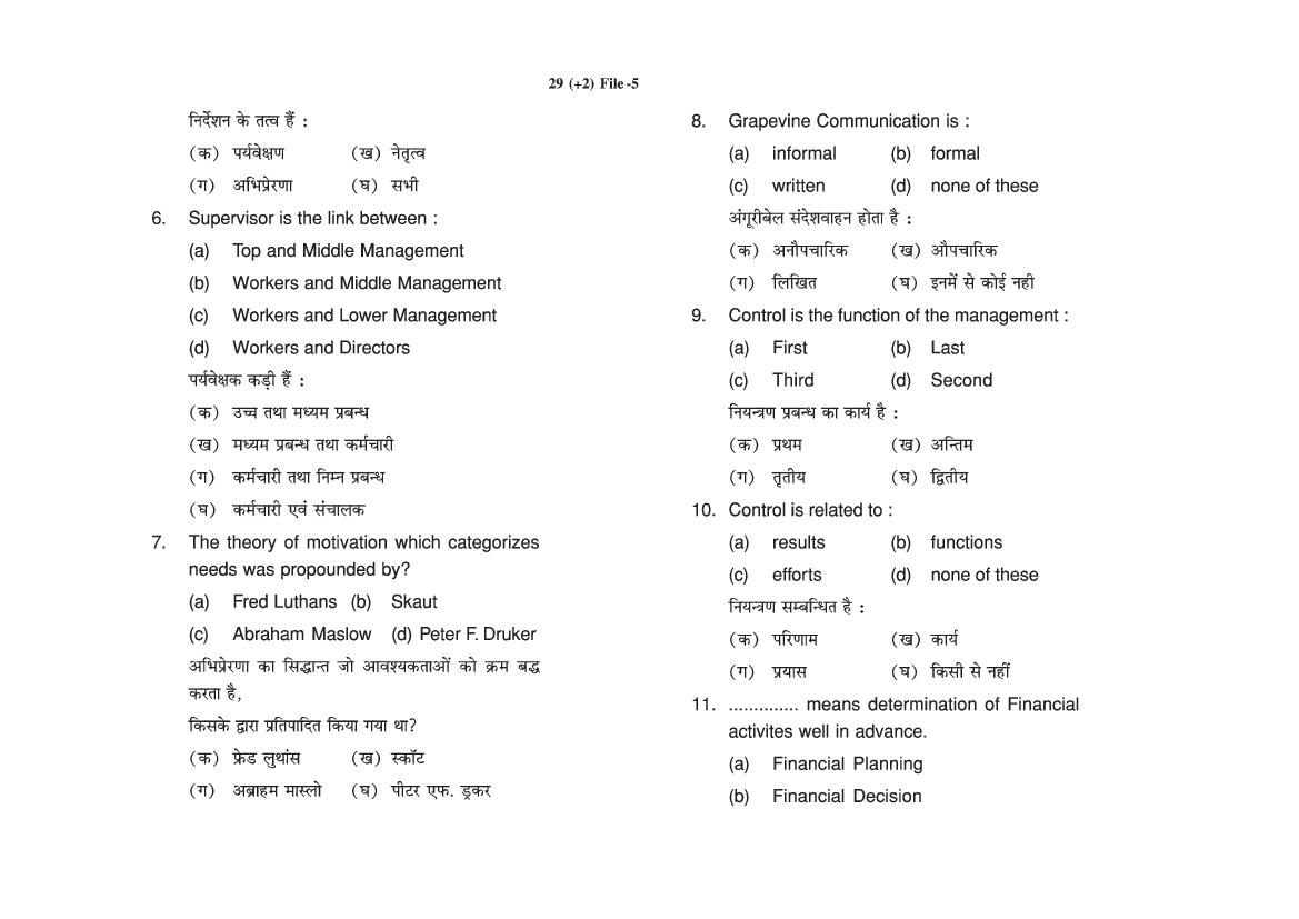 hp-board-class-12-business-studies-model-paper-2023-pdf-hpbose-12th