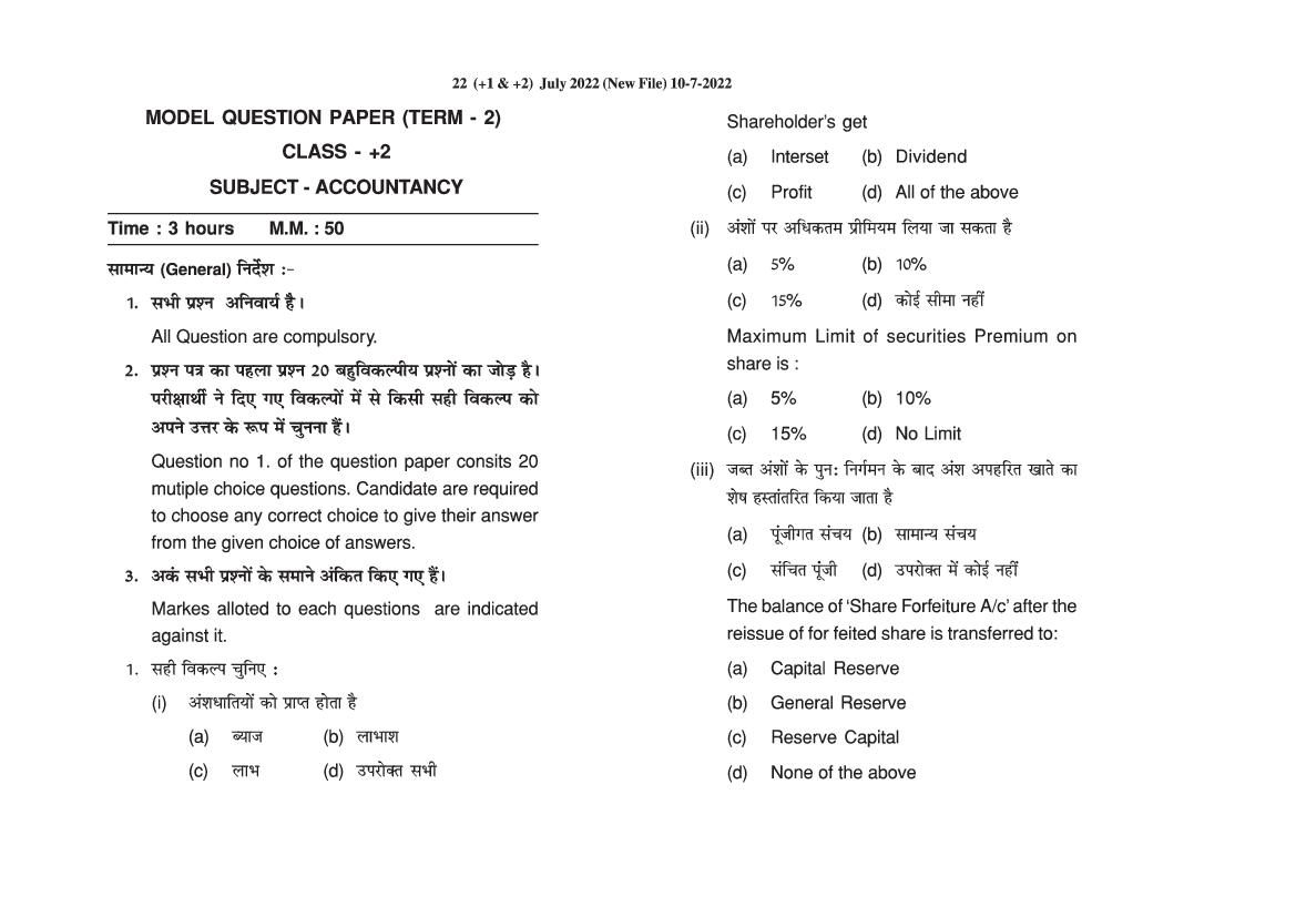 HP Board 12th Class Model Test Paper 2023 Accountancy - Page 1