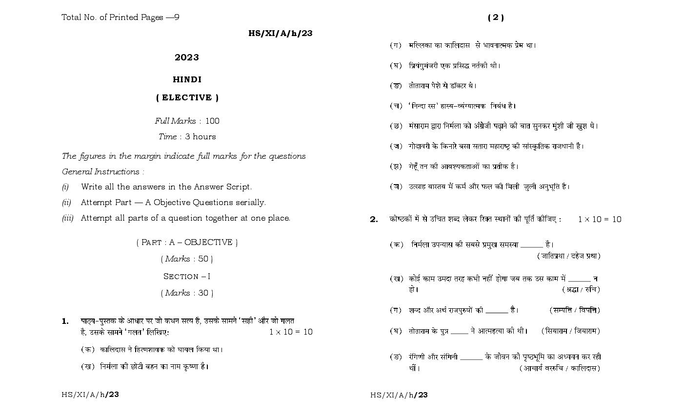 MBOSE Class 11 Question Paper 2023 for Hindi Elective - Page 1