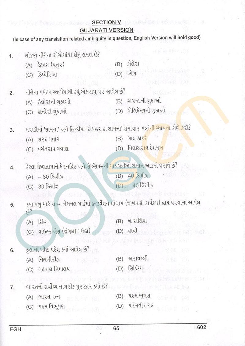 RRB Group D Question Paper 16 Nov 2014 in Gujarati - Page 1