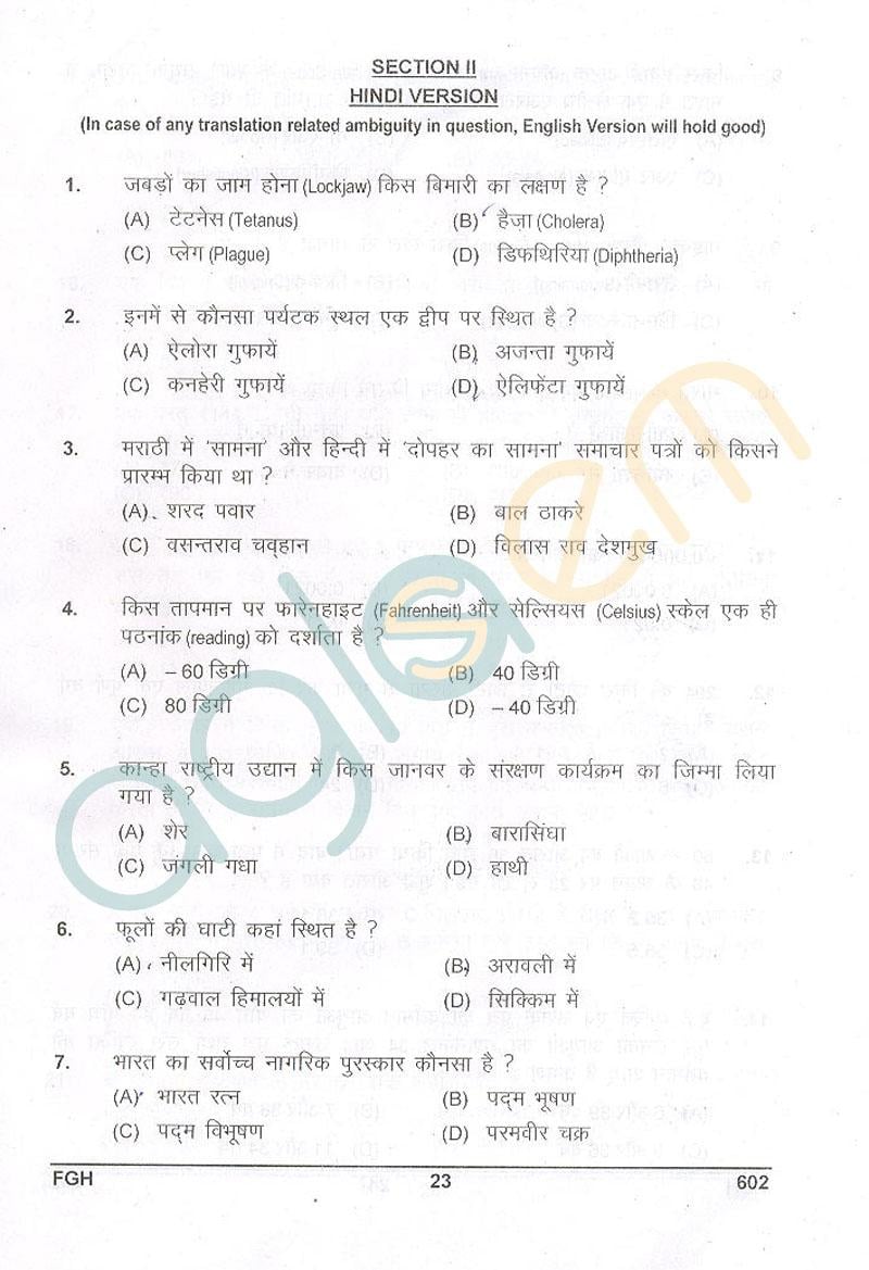 RRB Group D Question Paper 16 Nov 2014 in Hindi - Page 1