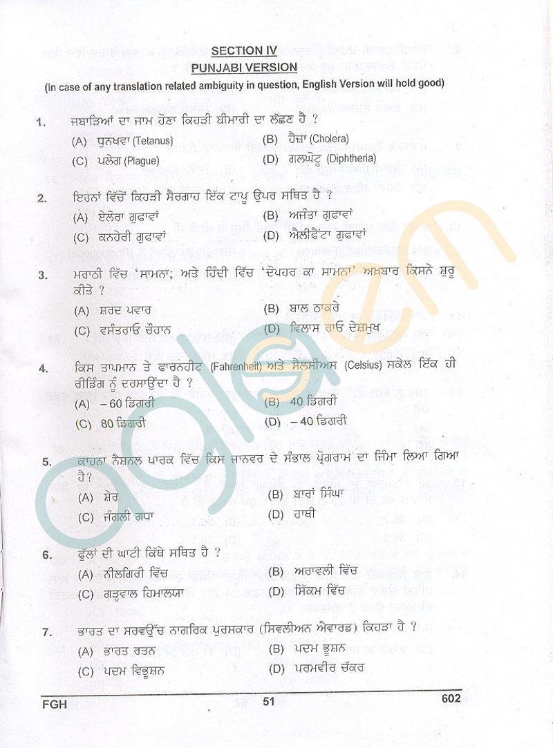 RRB Group D Question Paper 16 Nov 2014 in Punjabi - Page 1
