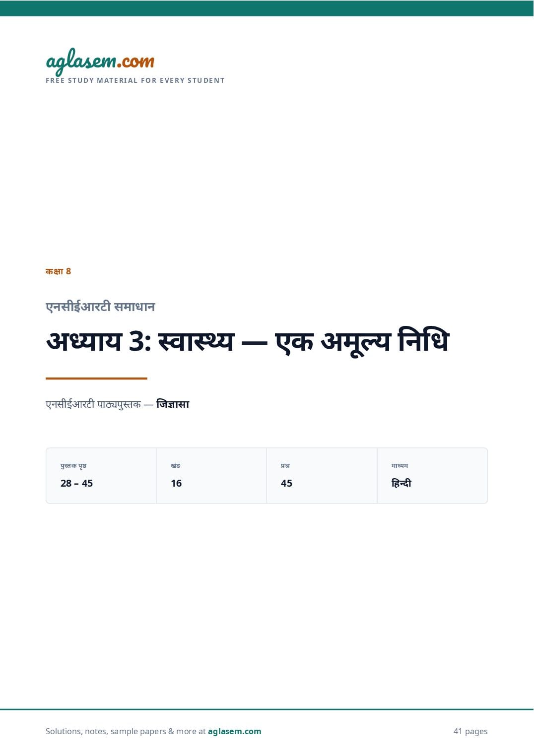 NCERT Solutions Class 8 Science Chapter 3 स्वास्थ्य — एक अमूल्य निधि - Page 1 of 42