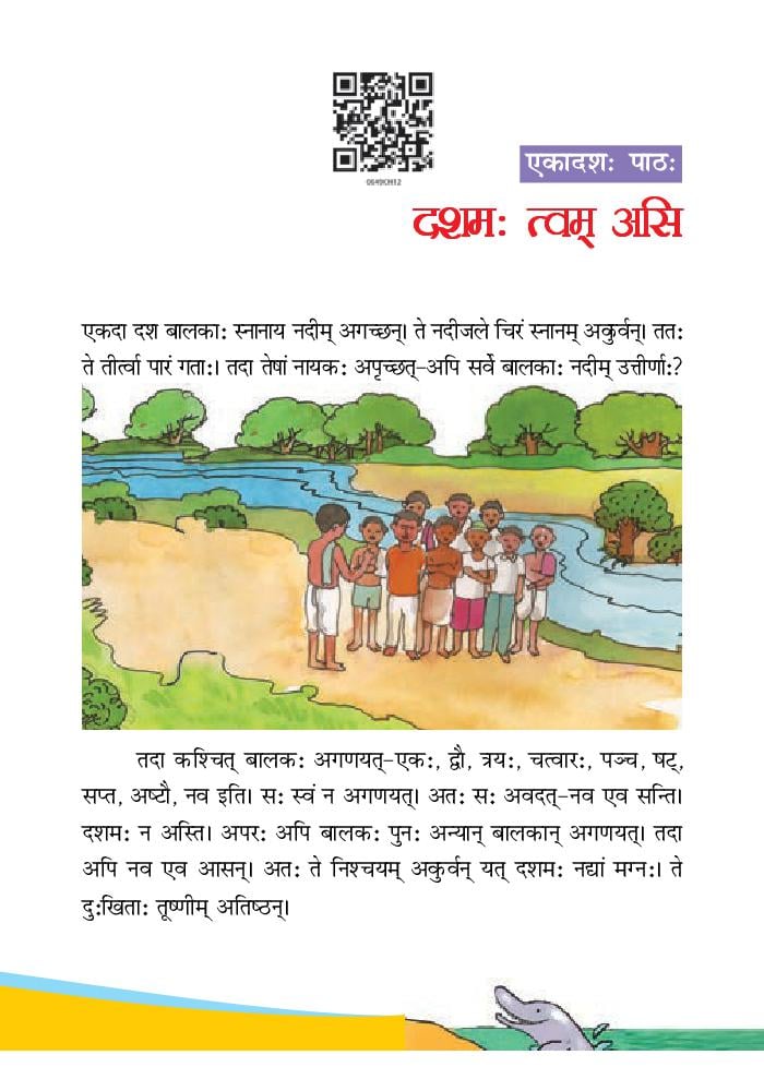 NCERT Book Class 6 Sanskrit (रुचिरा) Chapter 11 दशमः त्वम् असि - Page 1
