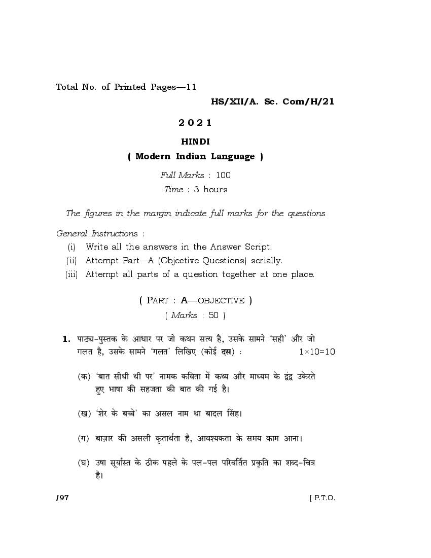 MBOSE Class 12 Question Paper 2021 for Hindi - Page 1