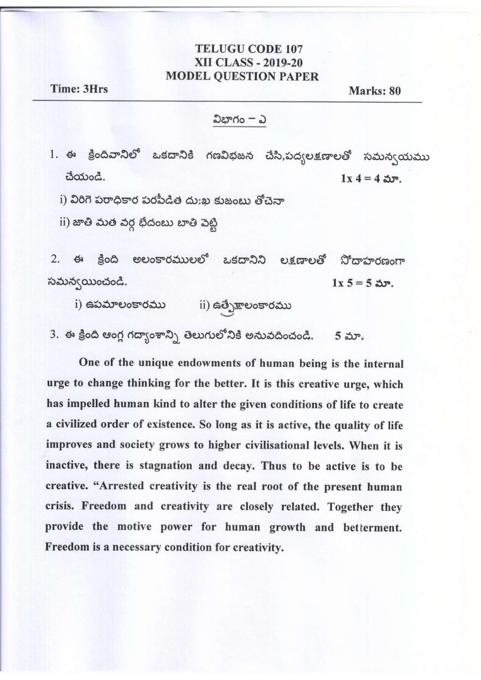 CBSE Class 12 Sample Paper 2020 for Telugu - Page 1